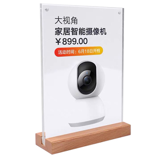 A4亚克力台卡木质台牌桌牌强磁台签A5桌签价格牌双面酒水牌价目牌