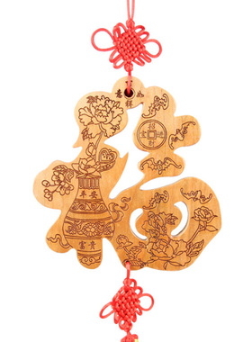 泰山福缘阁挂件吉祥如意平安木雕