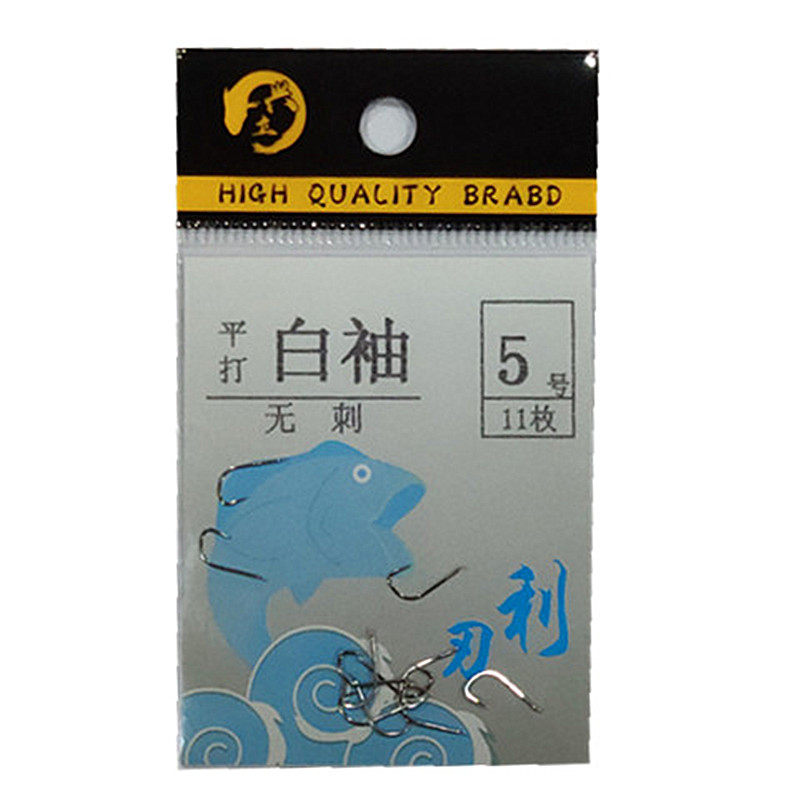 平打白袖鱼钩鲫鱼钩袖高硬度袋装