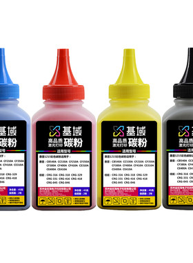 适用惠普碳粉打印机硒鼓彩色墨粉