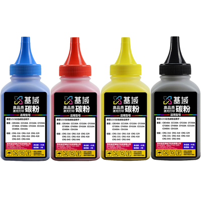 适用惠普碳粉打印机硒鼓彩色墨粉