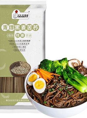 品品好青稞苦荞面条粗粮面条轻食