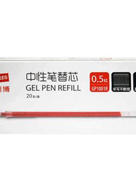 史泰博直杆中性笔gp1001r