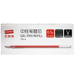 史泰博 直杆中性笔替芯笔芯 20支/盒 0.5mm黑红蓝HB铅芯 GP1001  RLB026 新老包装随机发货
