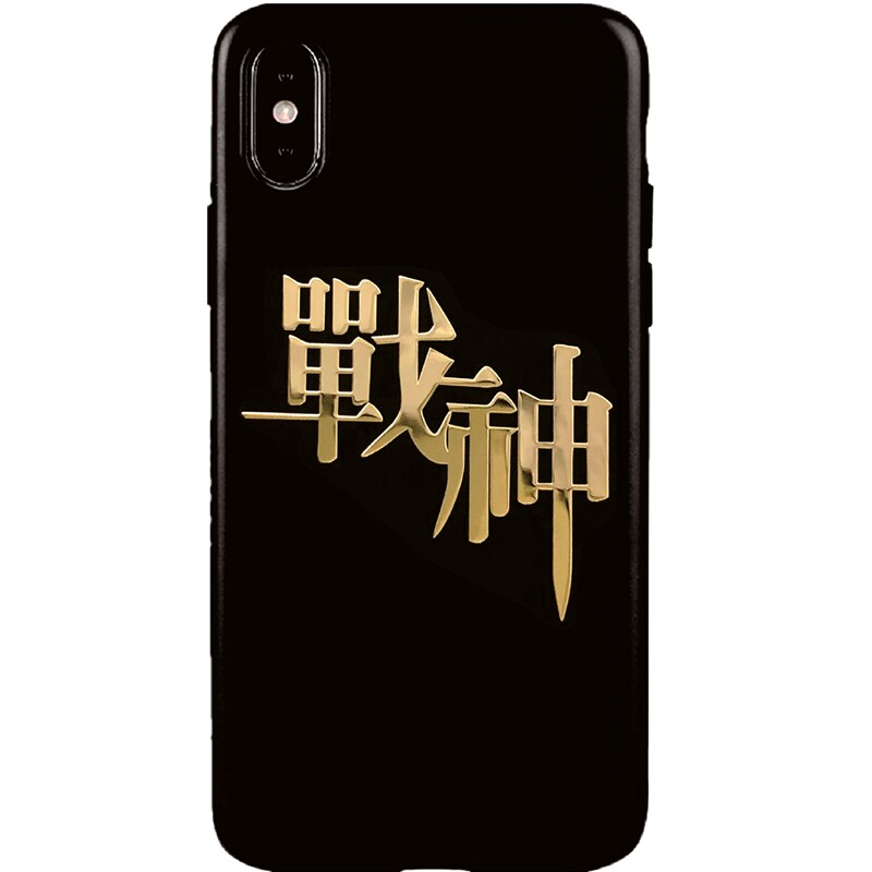 个性字战神笔记本电脑logo手机壳金属贴纸艺术签名定制装饰品贴纸