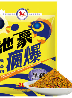 马焱精品夏季池豪疯爆鲤鱼饵料