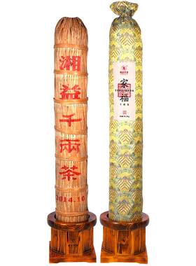 湘益安化黑茶手筑千两正品湖南