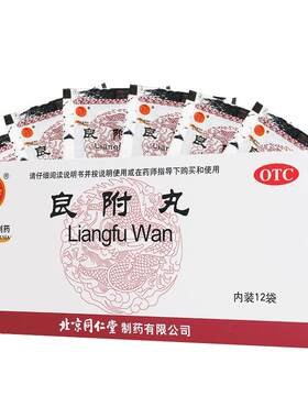 【同仁堂】良附丸6g*12袋/盒脘痛吐酸胸腹胀满温胃理气寒凝气滞胃寒胃胀胃痛胃胀