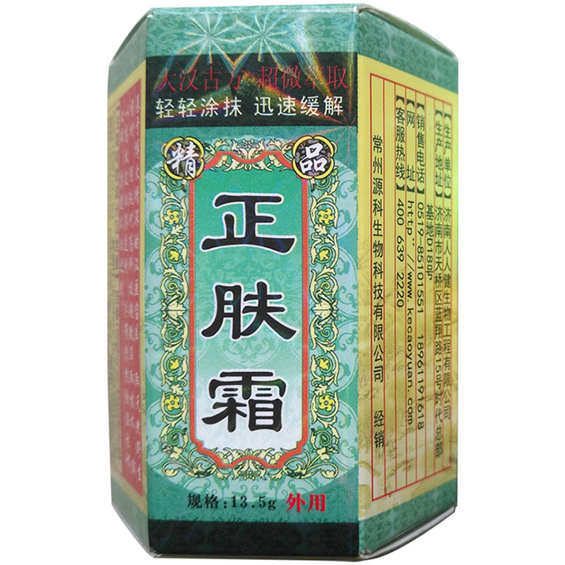 买1发2送棉签科草苑人人健正肤皮肤消毒护理（消）