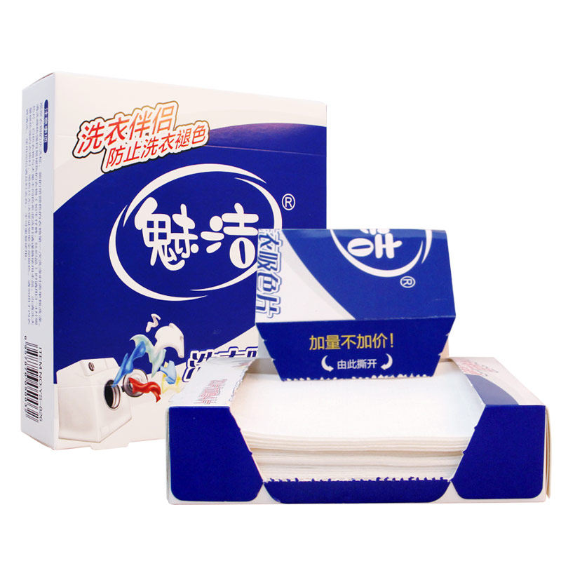 洗衣防止染色吸色片魅洁