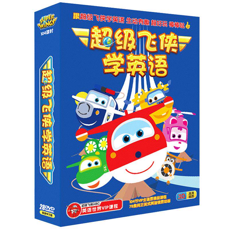 超级飞侠学英语 儿童dvd碟片动画片光碟幼儿启蒙英语儿歌DVD光盘
