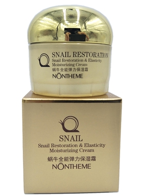 诺轩蜗牛化妆品滋润保湿霜50g强效保湿深层滋润提亮肤色正品