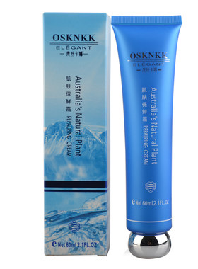 澳丝卡娜肌肤保鲜霜 再生霜60ml 满200再减10元滋润/清爽型