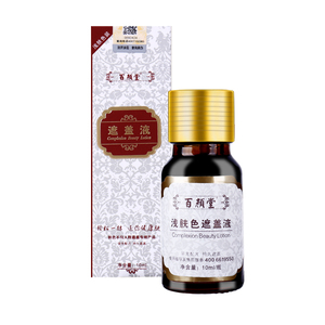 百颜堂遮盖液手部脸部通用防水防汗持久外用黑色素笔霜膏