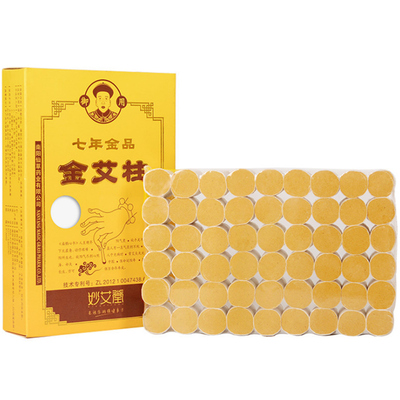陈年无烟宫寒祛湿野生艾条