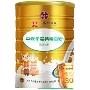 白云山潘高寿高钙蛋白粉500g