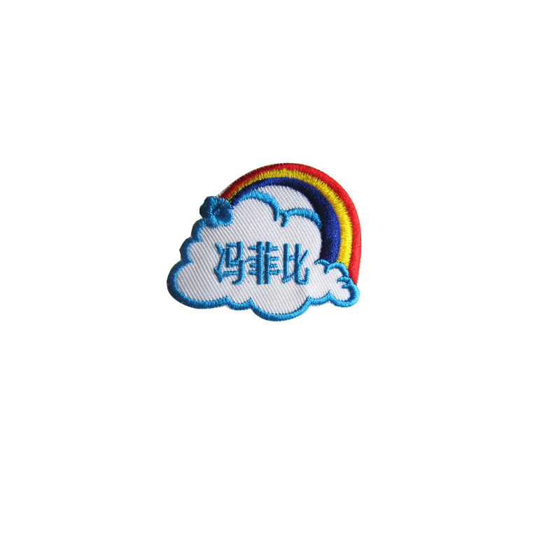 儿童宝宝幼儿园姓名贴名字贴刺绣贴布可缝可烫布手机电话防水的包