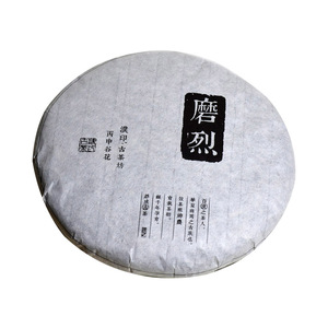 16年谷花秋茶 勐库磨烈 小众级普洱古树生茶 200克手工石磨饼茶