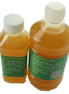 实木家具室内腊环保木蜡油地板漆