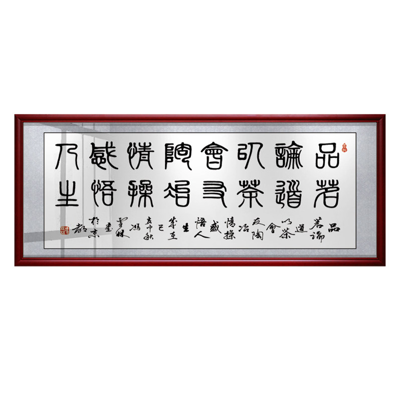 禅茶一味办公室大客厅装饰画