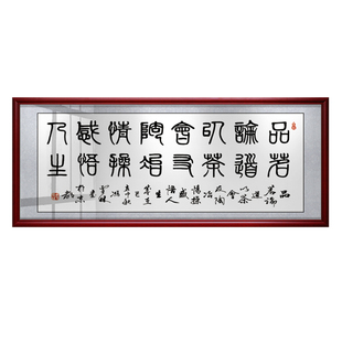 品茶论道字画禅茶一味挂画茶室茶桌背景墙公司办公室大客厅装饰画