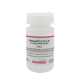 RNAwait样品保存液 非冻型组织RNA保存液 100mL/500mL 科研实验