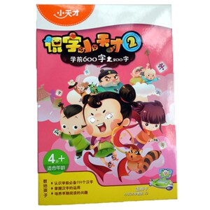 适用小天才早教机X5卡片X2X1S英语认情商识字逻辑学习卡拼音电脑