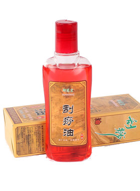 刮痧油刮痧按摩油穴位图经络全身刮痧精油拔罐油按摩油身体推拿油