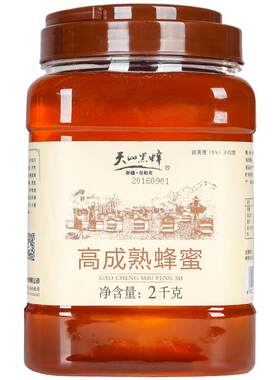 4斤新疆天山黑蜂蜜山花蜂蜜伊犁百花蜜官方旗舰店正品