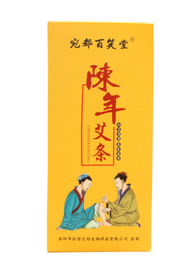 艾条五年陈纯手工金艾条艾绒艾草条艾叶条蕲艾条野生家用艾灸条