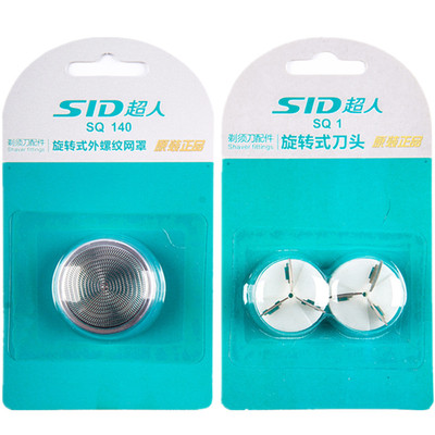 超人单刀头剃须刀配件 4刀片+2网罩Sa35/RS102/57/59/68/70/76/77
