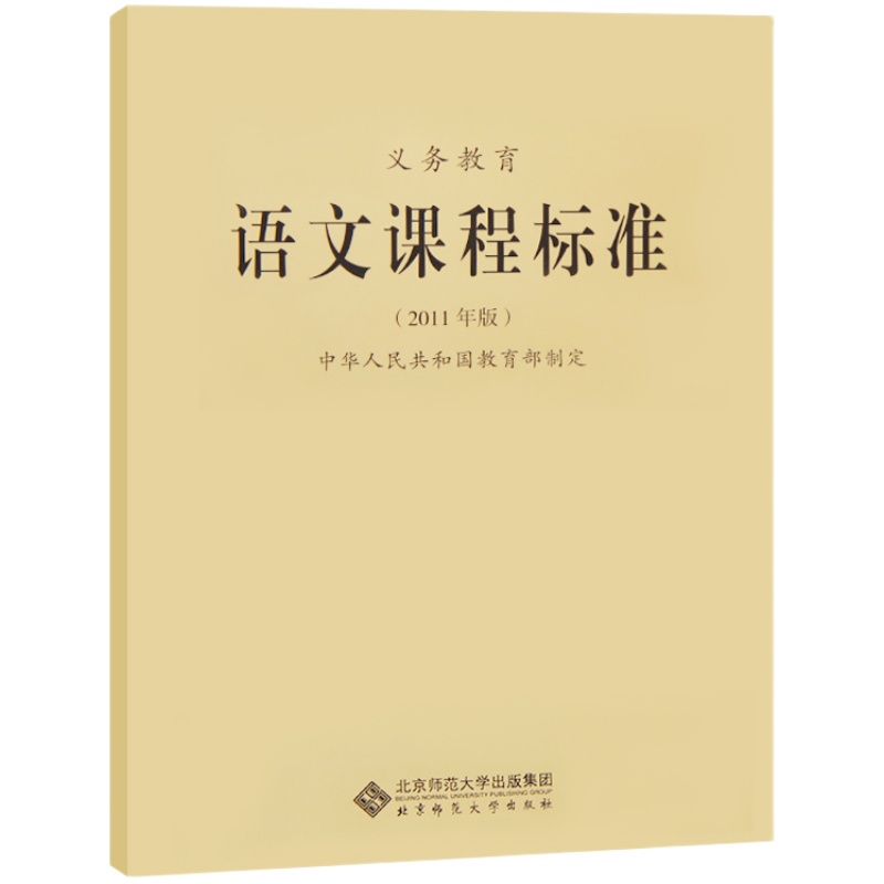 现货包邮新课标全日制义务教育