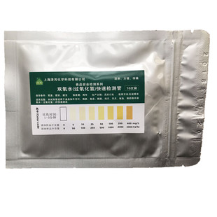 双氧水漂白检测试剂测试仪过氧化氢测试保鲜剂漂白剂食品安全检测