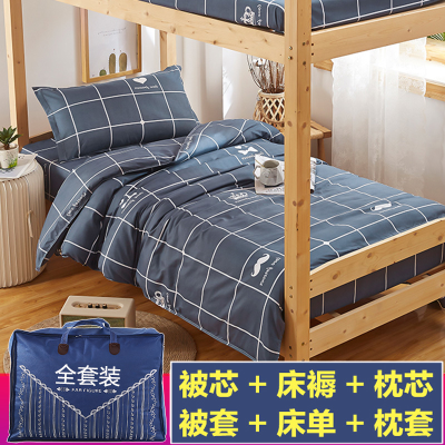 被子套装单人f床宿舍学生上下铺床上用品六件套被褥褥子枕头三件