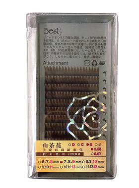 新款浓密美人鱼山茶花嫁接睫毛普光自然睫毛0.05超软开花嫁接睫毛