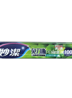 妙洁pe保鲜膜家用中碗厨房