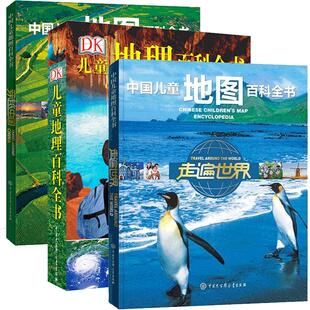 正版 中国儿童地图百科全书DK 穿越中国走遍世界地理百科图书籍6-9-12-15岁儿童地图绘本小学生课外书畅销童书透过地图看中国历史