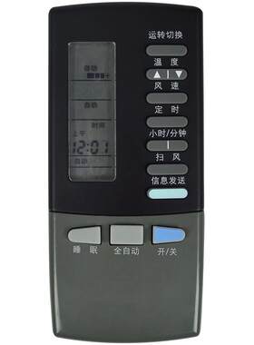 适用格力空调遥控器原机型