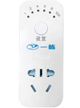 智能电子倒计时定时器大功率开关