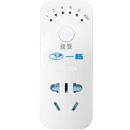 智能电子倒计时定时器开关插座电动车手机充电家用大功率自动断电