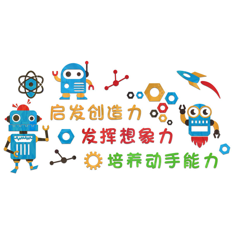 人工智能科技馆幼儿园墙面装饰