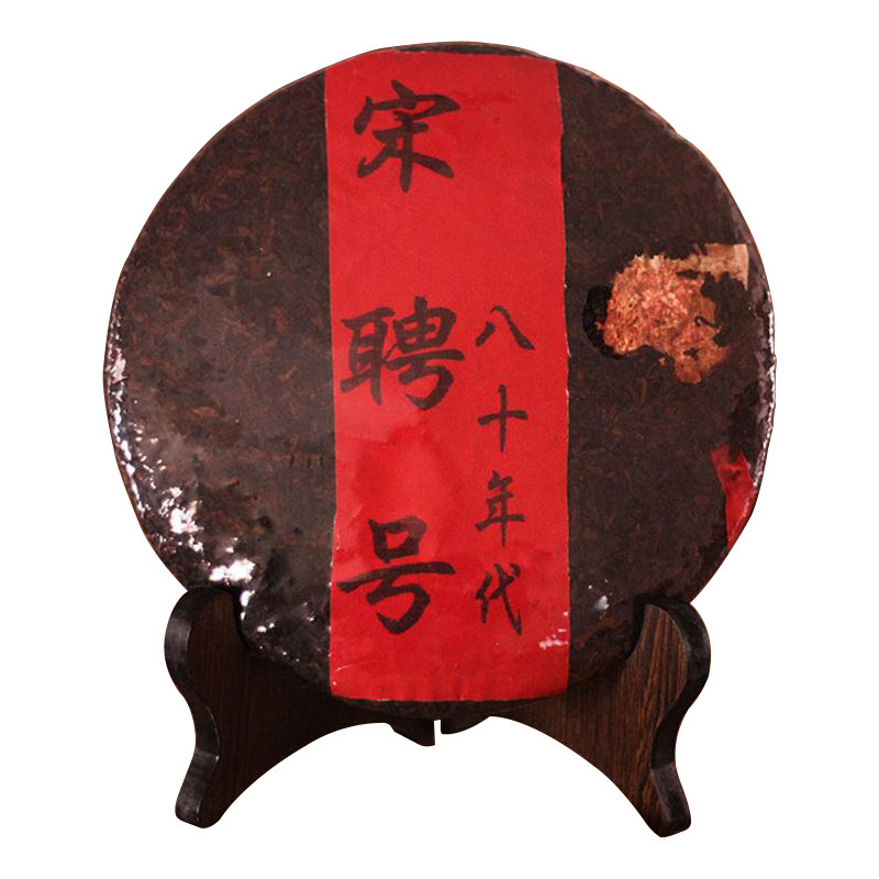 宋聘号80年代陈年普洱熟茶357g