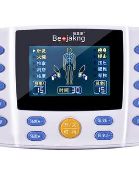 中频理疗按摩仪家用针灸电疗仪多功能疏通经络全身穴位脉冲按摩器