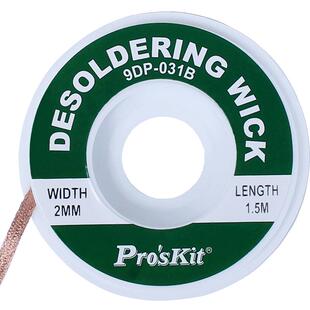 台湾宝工多功能吸锡线带除锡带网线吸锡工具吸锡网线9DP-031A|B|C