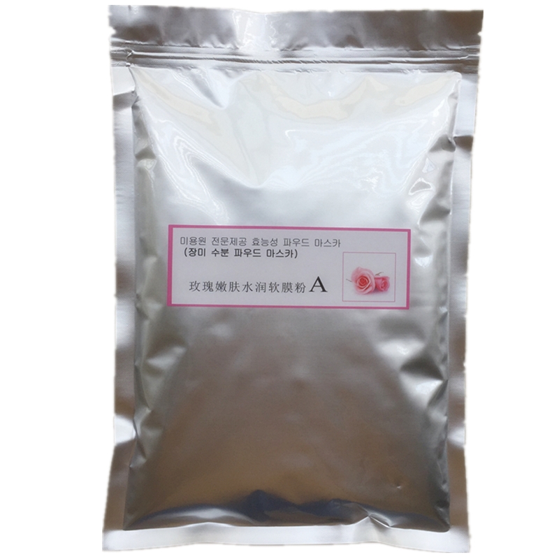 院装软膜粉芦荟玫瑰骨胶原洋甘菊薰衣草美容院专用面膜粉1000克