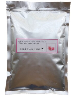 洋甘菊美容院专用1000克软膜粉