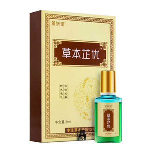 景妍堂草本芷优去除脚鸡眼贴膏肉刺子手足优尤老茧子祛除脚垫