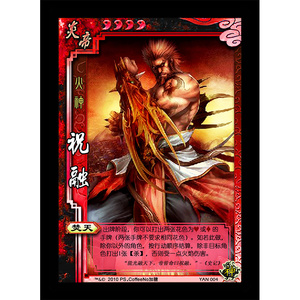 桌游DIY 神话杀诸神杀 非官方个人定制卡牌