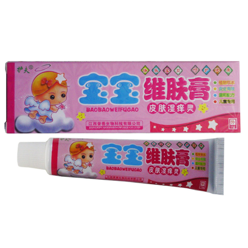 2送1买3送2护夫宝宝维肤膏皮肤湿痒灵乳膏 普善生物