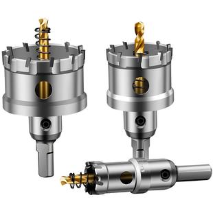 不锈钢开孔器厚铁板专用合金打孔钻头金属扩孔不锈钢板开口器神器